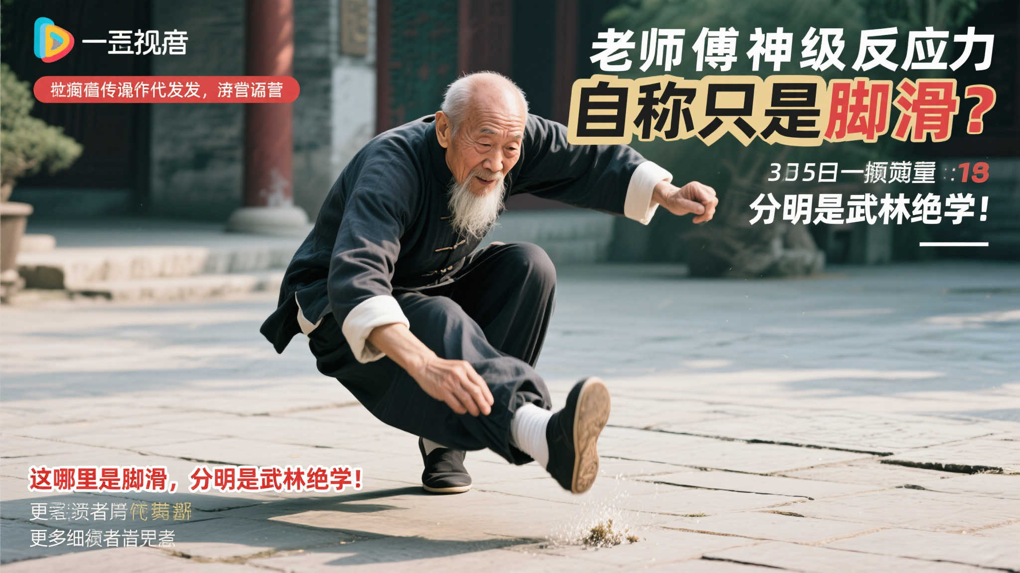 挑战 挑战